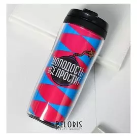 Термостакан со вставкой "Молодость все простит" 350 мл