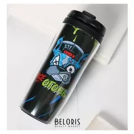 Термостакан со вставкой "Всё огонь" 350 мл