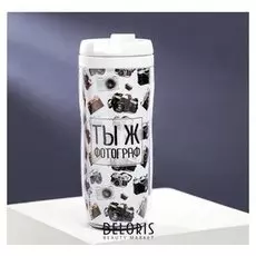 Термостакан «Ты фотограф», 350 мл