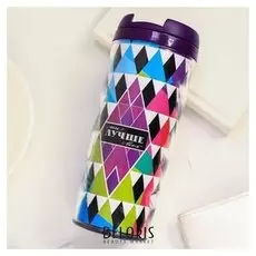 Термостакан "Ты лучше всех", 350 мл