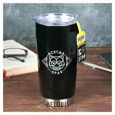 Термостакан "Всегда прав", 500 мл