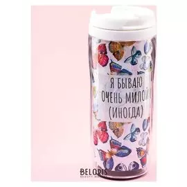 Термостакан "Я бываю очень милой. иногда" 350 мл