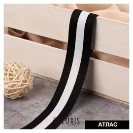 Тесьма атласная лампас 25 мм, 10 ± 0,5 м, цвет чёрный/белый