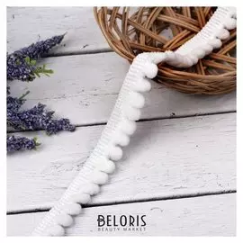 Тесьма декоративная с помпонами, 12 мм, 10 ± 1 м, цвет белый