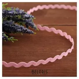 Тесьма отделочная «Зигзаг», 5 мм, 30 ± 1 м, цвет розовый