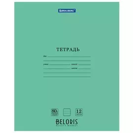 Тетрадь в линейку 12 листов Extra