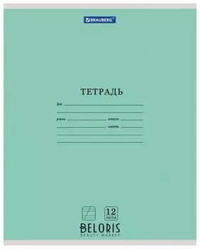 Тетрадь в линейку 12 листов "Классика New"