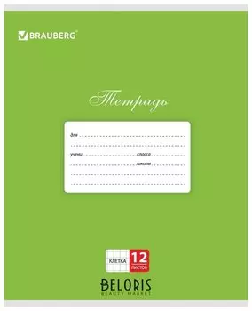 Тетрадь 12 л. клетка