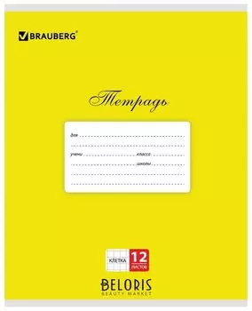 Тетрадь 12 л. клетка