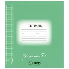 Тетрадь 12 л. клетка