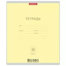 Тетрадь 12 л. клетка "Классика желтая"