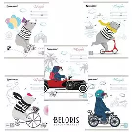 Тетрадь 12 л. клетка "Медведи"