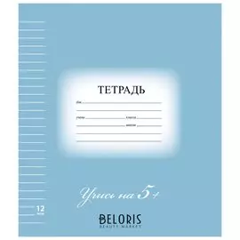 Тетрадь в линейку 12 листов