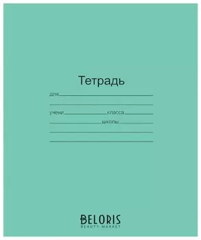 Тетрадь 12 листов клетка