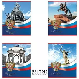 Тетрадь 48 л. клетка "История России"