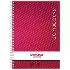Тетрадь 96 л. клетка