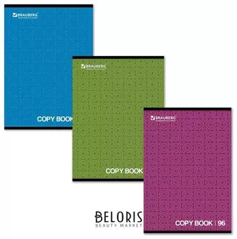 Тетрадь 96 л., клетка Монохром 2