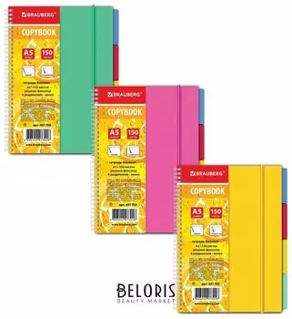 Тетрадь-блокнот 150 л. линия Juicy