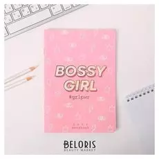 Тетрадь Bossy Girl