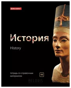 Тетрадь предметная 48 л. Black Bright