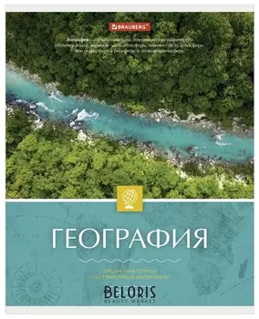 Тетрадь предметная 48 л. "Классика"