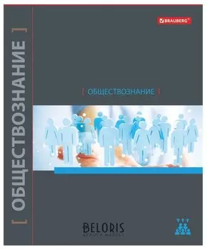 Тетрадь предметная 48 л. Navigator