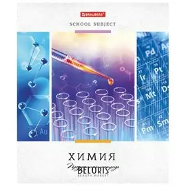 Тетрадь предметная 48 л. Ученье свет