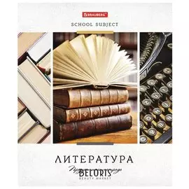 Тетрадь предметная 48 л. Ученье свет