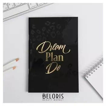 Тетрадь с черными листами 15 листов Dream Plan Do, 21 х 14 см