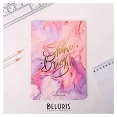 Тетрадь Shine Bright