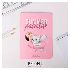 Тетрадь Summer paradise