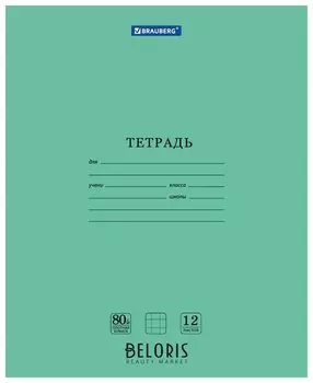 Тетрадь в клетку 12 листов А5 Extra