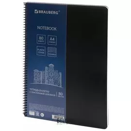 Тетрадь в клетку 80 листов А4 Metropolis