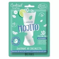 Тканевая 3d-маска Etude Organix Mojito баланс и свежесть, 23 г