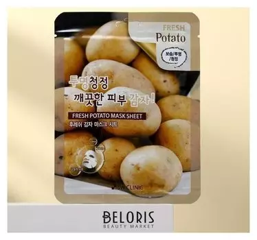 Тканевая маска для лица 3W Clinic с экстрактом картофеля, 23 мл