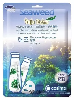 Тканевая маска для лица с морскими водорослями и гиалуроновой кислотой