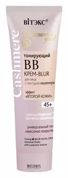 Тонирующий ВВ Крем-Blur для лица с текстурой кашемира 45+
