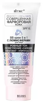 BB крем для лица "5 в 1" с люмисферами SPF 15