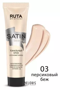 Сатиновый тональный крем для лица Satin beauty