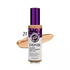 Тональный крем с пептидами 8 Peptide Full Cover Perfect Foundation