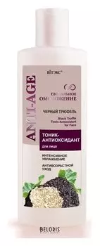 Тоник-антиоксидант для лица Черный трюфель