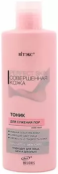 Тоник для сужения пор