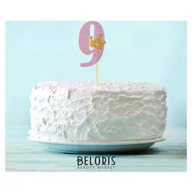 Топпер «9», с короной, розовый цвет