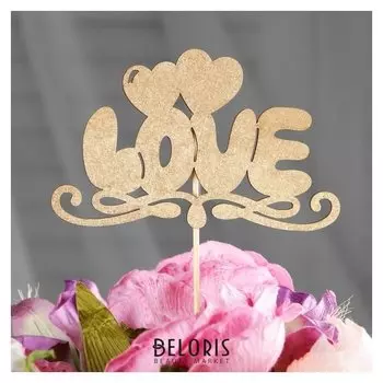 Топпер дарим красиво "Love, два сердца" на подвесе, золотой