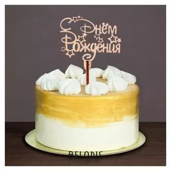 Топпер деревянный "С днем рождения"