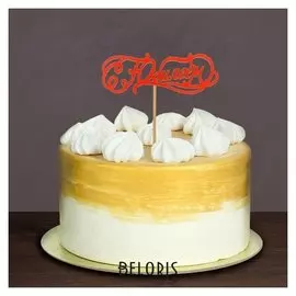 Топпер деревянный "С юбилеем"