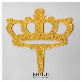 Топпер «Корона», акрил, цвет золотой