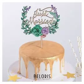Топпер на торт 16x13 см "Just Married"