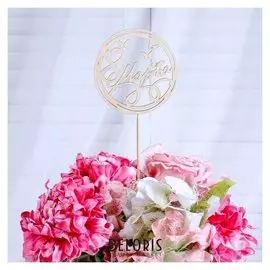 Топпер "С 8 марта", с бабочками, без покраски, 10×10 см дарим красиво