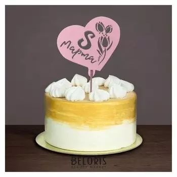 Топпер «С 8 марта» сердце, розовый